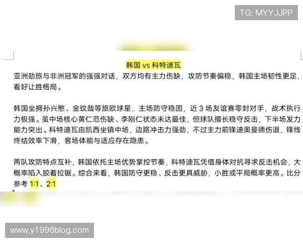 科特迪瓦4-0大胜韩国 戈多传射助力胜利